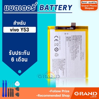 แบตเตอรี่ vivo Y53 แบตเตอรี่vivo Y53 Battery แบต vivo Y53 มีประกัน 6 เดือน