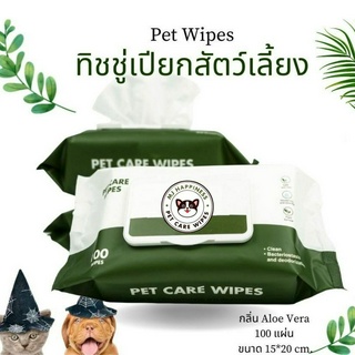 ทิชชู่เปียก ผ้าเปียก หมา,แมว ทิชชู่เปียกสัตว์เลี้ยงอPet Wipes 100 แผ่น