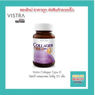 Vistra Collagen Type II วิสทร้า คอลลาเจน ไทพ์ทู 30 เม็ด