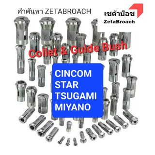 TSUGAMI B12 Collet Chuck Guide Bush  cncBarfeed