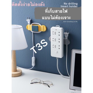 เก็บสายชาร์จโทรศัพท์ ที่เก็บสายไฟ 4 ชิ้น  kw773-หนีบเก็บสายไฟ ที่วางปลั๊กไฟติดผนัง  ที่เก็บสายไฟติดผนัง ไม่ต้องเจาะรู