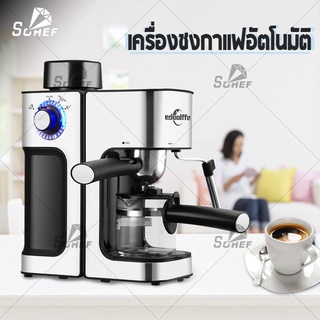 เครื่องชงกาแฟอัตโนมัติ เครื่องต้มกาแฟ ชงกาแฟรสชาติเข้มข้นด้วยแรงดันไอน้ำสูง 5 บาร์,ความจุ 1 ลิตร ดีไซน์สวย