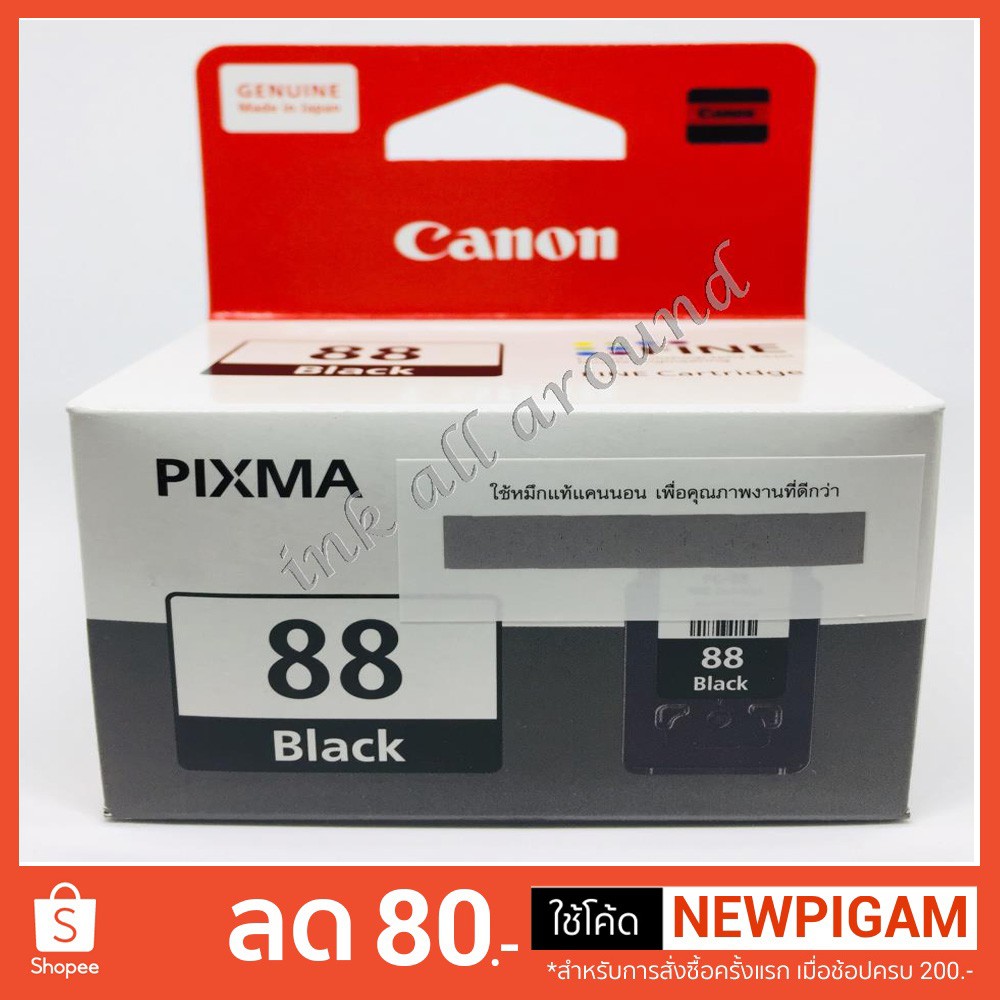 ตลับหมึกอิงค์เจ็ท Canon PG-88 ดำ  CANON INK PG-88 BLACK