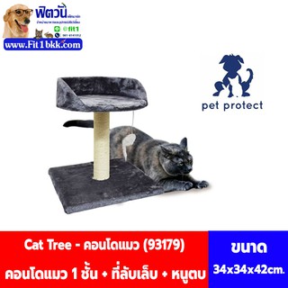 คอนโดแมว 1 ชั้น Cat Tree (93179)