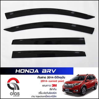 กันสาด คิ้วกันสาด มี 4 ชิ้น รถยนต์ Honda Civic City BR-V Mobilio ฮอนด้า ซิตี้ ซีวิค บีอาร์วี โมบิลิโอ้ ปี 2014-ปัจจุบัน