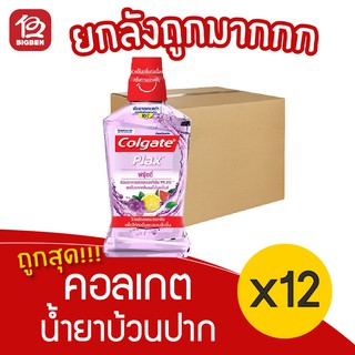 [ยกลัง 12 ขวด] Colgate คอลเกต น้ำยาบ้วนปาก พลักซ์  ฟรุ้ตตี้ 500 มล.