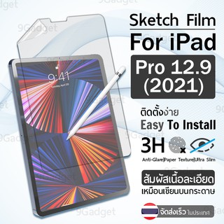 ฟิล์มกระดาษ กันรอย สำหรับ iPad Pro 12.9 2021 ฟิล์ม ผิวสัมผัสด้าน ไอแพด โปร - Paper Like Screen Protector Pencil Sketch