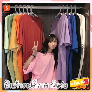 GA IN 2023 เสื้อยืด Oversize เสื้อโอเวอร์ไซส์ สีล้วน สีพื้น สไตล์เกาหลี พร้อมส่ง TOS026