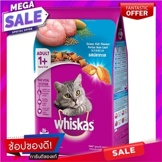 วิสกัสพ็อกเก็ตสปลาทะเล 1.2กก. Whiskas Pocket Seafood 1.2 kg.