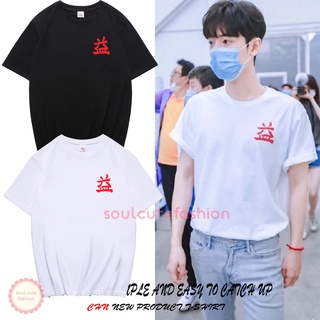 Pre Order เสื้อยืดแบบที่ เซียวจ้าน ออกแบบ