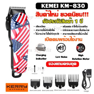 Kemei แบตตาเลียนไร้สาย แบตตาเลียนตัดผม ปัตตาเลี่ยนตัดผม  รุ่น Km-830 ปัตตาเลี่ยนตัดผมครบชุด