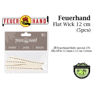 Flat Wick ไส้ Feuerhand Baby special 276 5ชิ้น