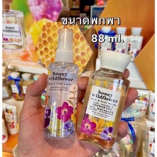 (แท้) เจลอาบน้ำ (ขนาดพกพา 88 ml.) Bath&Body Works Shower Gel Travel Size 88 ml.