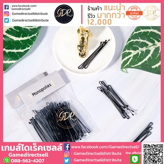 โปร 3 วัน(สินค้านำเข้า)กิ๊บดำ กิ๊บนักเรียน monopolies กิ๊บดำติดผม กิ๊บคุณภาพดี กิ๊บดำติดผมนักเรียน กิ๊บดำ