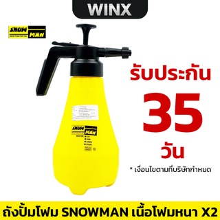 Snowman ถังปั๊มโฟม ถังฉีดโฟม 1.8L ( รับประกัน 1 เดือน ) เนื้อโฟมหนา ล้างรถเองให้เหมือนไปคาร์แคร์