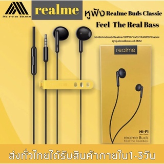 หูฟังRealme เรียวมี Realme Buds Classic ของแท้ เสียงดี ช่องเสียบแบบ 3.5 mm Jack รับประกัน1ปี BY BOSSSTORE