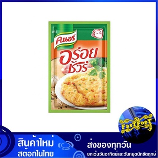 ผงปรุงอาหาร 400 กรัม รสหมู อร่อยชัวร์ Knorr คนอร์ ผงปรุงครบรส ผงปรุงรส ผงรสหมู ผงหมู ผงคนอร์ ผงคนอ คนอ