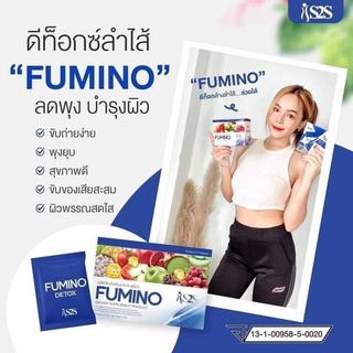 ผลิตภัณฑ์เสริมอาหาร ฟูมิโน่ FOMINO DETOX  ลีนหุ่น ขับโซเดียม ลดบวมน้ำ ขับออกไว