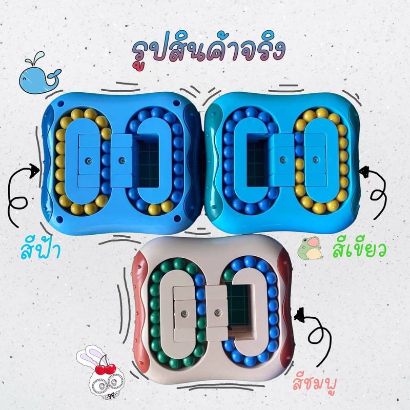 ของเล่นเสริมทักษะIQ BALL