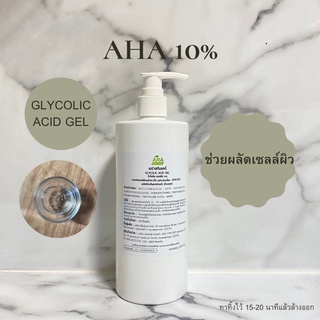 🔥 ราคาโปรโมชั่น 🔥 เจลผลัดเซลผิว เอเอชเอ AHA SERUM/ Glycolic acid    จำนวนจำกัด 🔥