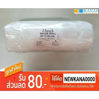 Gauze Roll ผ้า ก๊อซ ก็อซ พันแผล หน้ากว้าง 12 นิ้ว ขนาดม้วนละ 100หลา