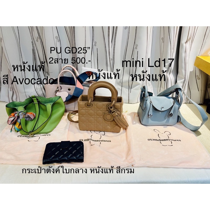 กระเป๋าหนังแท้ Little bunny store มือหนึ่ง มือสอง