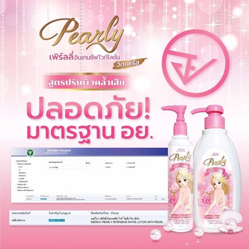 โลชั่น เพิร์ลลี่ (อินเทนซีฟ ไวท์ โลชั่น วิทเพิร์ล เอ็กซ์ตร้า X3) Pearly Lotion With Pearl Extra X3 - รูปที่ 2
