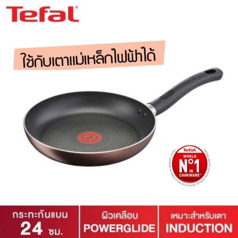 🔥ถูกที่สุด🔥Tefal กระทะอินดักชั่นก้นแบน ขนาด 24-28 ซม. รุ่น Super Cook Plus G1030414