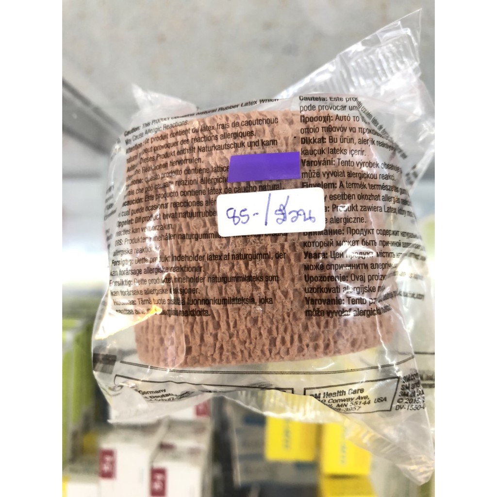 โคแบน ผ้าล็อค พันแผล Coban  3M สีน้ำตาล