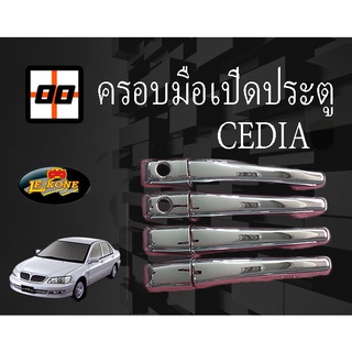 [Le-Kone] ครอบมือเปิดประตู MITSUBISHI CEDIA