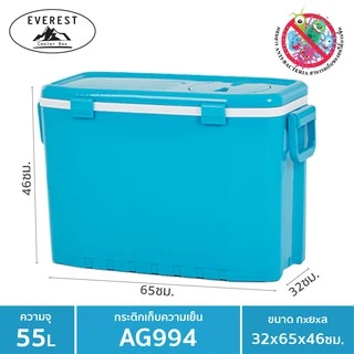 EVEREST กระติกน้ำแข็ง ถังแช่อเนกประสงค์ ขนาด55ลิตร รุ่น AG994