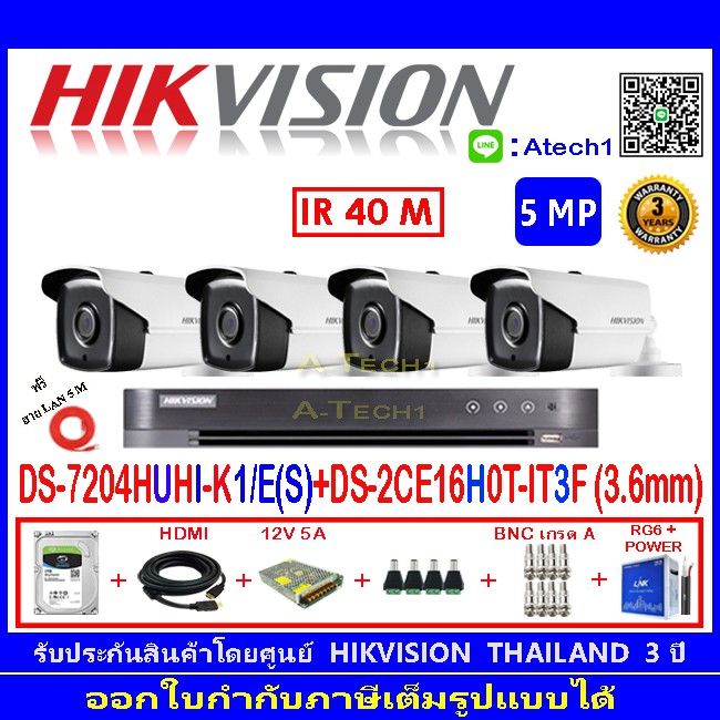 Hikvision กล องวงจรป ด 5mp ร น Ds 2ce16h0t It3f 3 6mm 4 Dvr ร น Ds 74huhi K1 E S 1 ช ดอ ปกรณ ราคาท ด ท ส ด