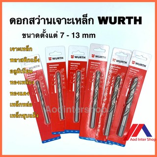 WURTH ดอกสว่านเจาะเหล็ก ขนาด 7 - 13 มิลมิเมตร รุ่น ANSI HSS / SPIRLBOHRER TWIST DRILL