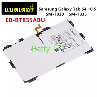 แบตเตอรี่ แท้ Samsung Galaxy Tab S4 10.5 SM-T830 SM-T835 EB-BT835ABU 7300mAh ประกัน 3 เดือน