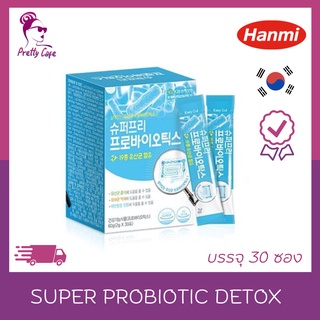 👍🏻 Super Probiotic Detox 😋 ล้างไขมันสะสมในลำไส้~พร้อมส่ง/แท้100% 👍🏻