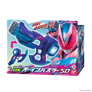 ของเล่นไรเดอร์ รีไวซ์ Kamen Rider Revice : DX Ohin Buster 50