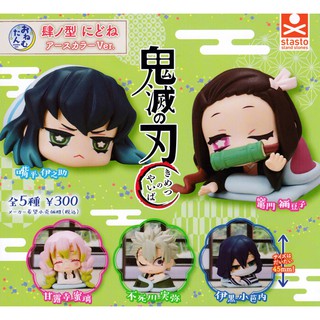 Gashapon Kimetsu no Yaiba  Fourth Form Nidone Earth Color Ver.