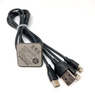 สายชาร์จ Data 3 in 1 Charging Cable Super Speed 1M PVC 2.4A Max ดำ