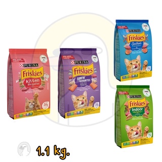 Friskies ฟริสกี้ อาหารเม็ดแมว ขนาด 1.1kg. พร้อมส่ง