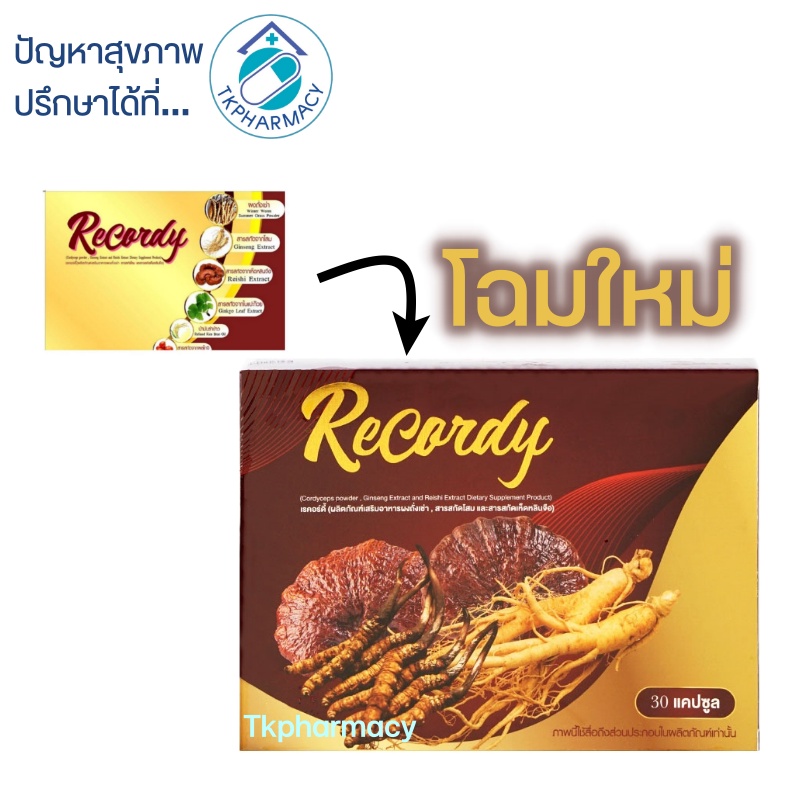 Recordy 30 capsules เรคอร์ดี้