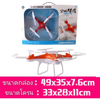 โดรนบังคับ เครื่องบินบังคับ เเถมกล้องฟรี ตกไม่หัก" สินค้าพร้อมส่งจร้า