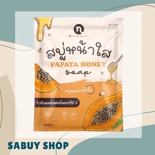 แท้-ส่งไว📢 (60g.) N-Prema Papaya Honey Soap สบู่มะละกอ น้ำผึ้ง