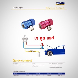 ข้อต่อ ตัวแปลงแอร์รถยนต์ สำหรับน้ำยาR-134A ยี่ห้อVALUE รุ่นVHF-SA (Quick Couplers)