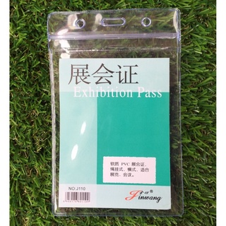 พร้อมส่ง ซองใส่บัตรติดหน้าอก ขนาด 9*13 ซม. กล่อง 10 ชิ้น