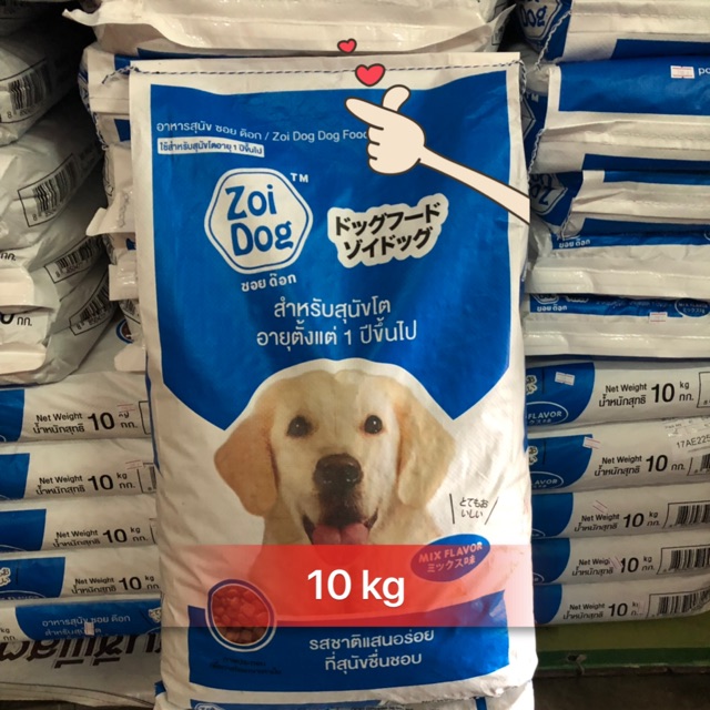Zoi Dog ซอยด๊อก อาหารสุนัขโต ขนาด 10 kg.