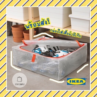 🔥พร้อมส่ง!🔥 IKEA PÄRKLA แพร์คลา กล่องใส่เสื้อผ้าอีเกีย แท้ 100% รับประกันส่งของไว!