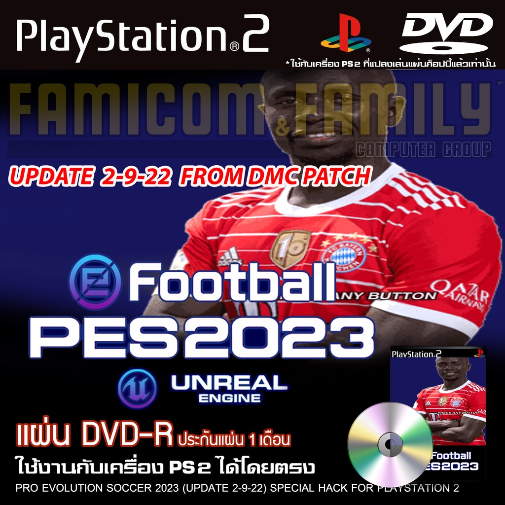 เกม Play 2 PES 2023 DMC Patch อัปเดตล่าสุด (2/9/22) สำหรับเครื่อง PS2 PlayStation 2