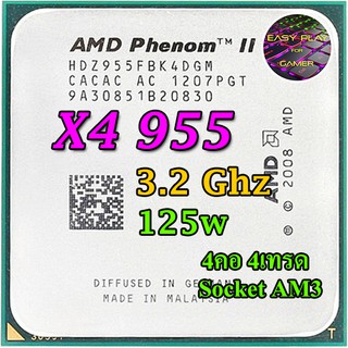 ⚡️CPU AMD Phenom II X4 955 3.2GHz (4คอ4เทรด) ฟรีซิลิโคน1ซอง