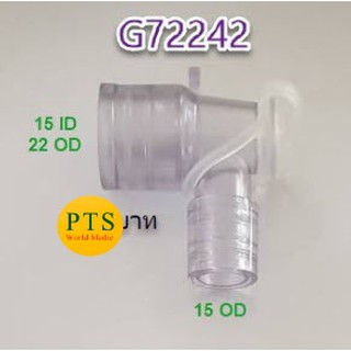 Swivel Elbow (G72242) ข้อต่อซิลิโคน