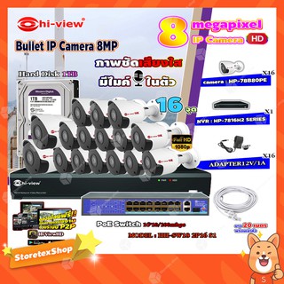 Hi-view Bullet IP Camera 8MPรุ่น HP-78B80PE16ตัว+NVR 16Chรุ่น HP-7816H2+Smart PoE Switch HUB 18 portรุ่น HH-SW18 2P16 S1